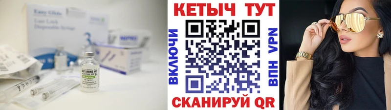КЕТАМИН ketamine  купить наркотик  Славск 