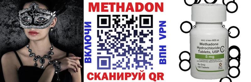 МЕГА рабочий сайт  Славск  МЕТАДОН белоснежный 